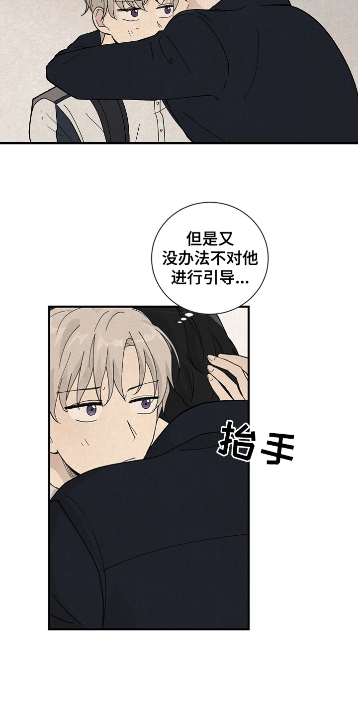 第12章：同行17