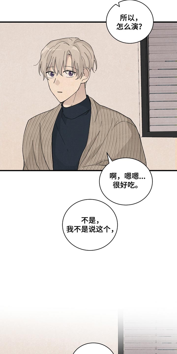 第36章：表白2