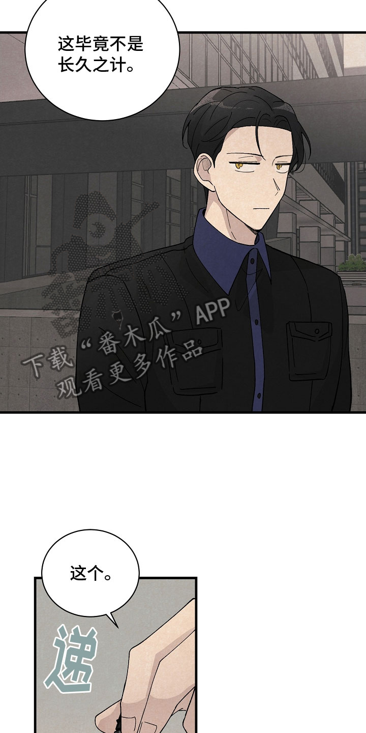 第34章：跟我走12