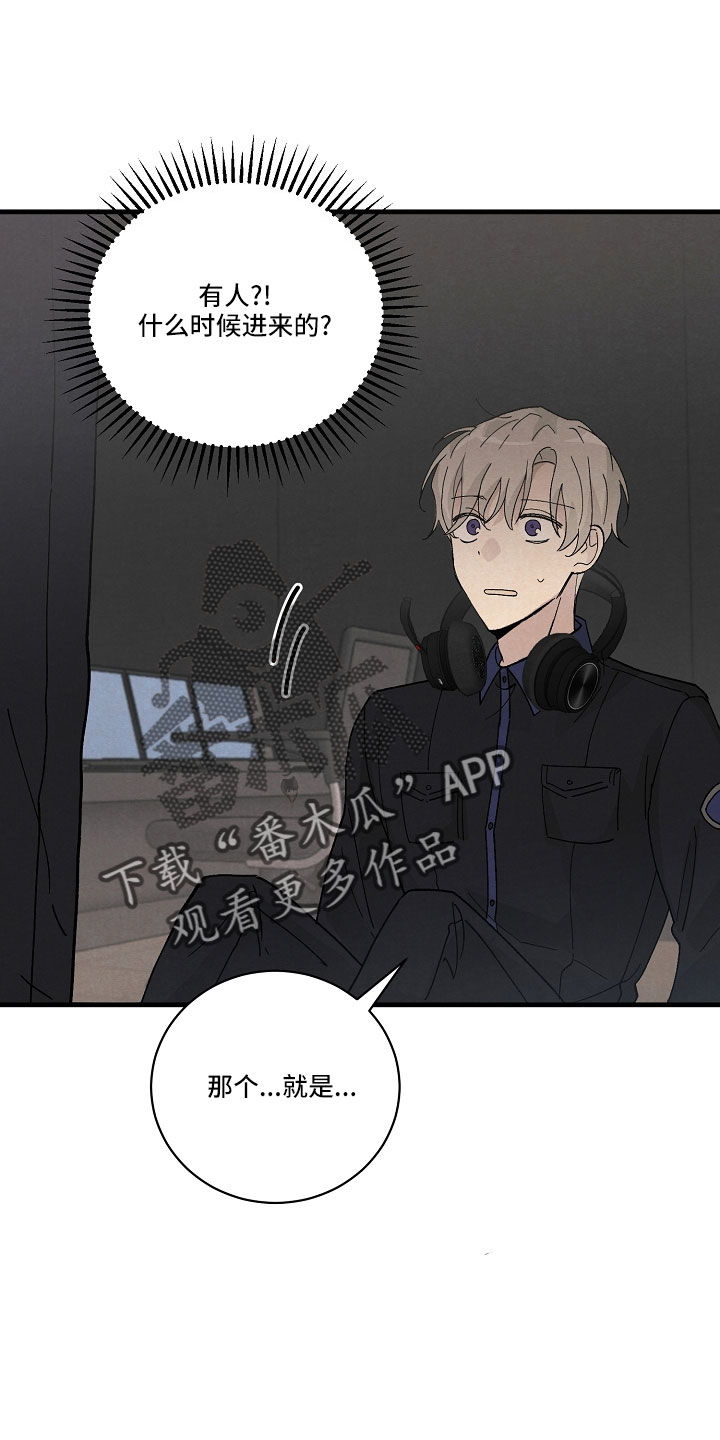第26章：笨蛋一样10