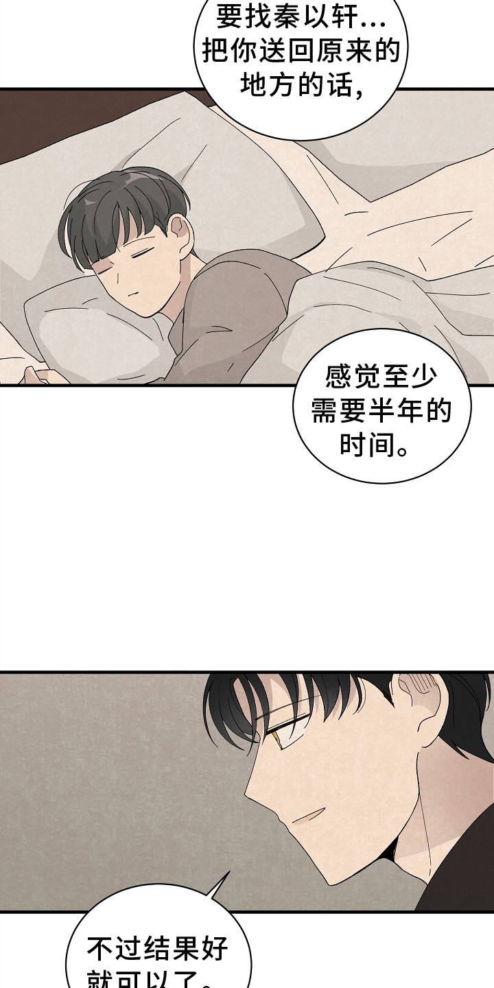 第69章：道歉24