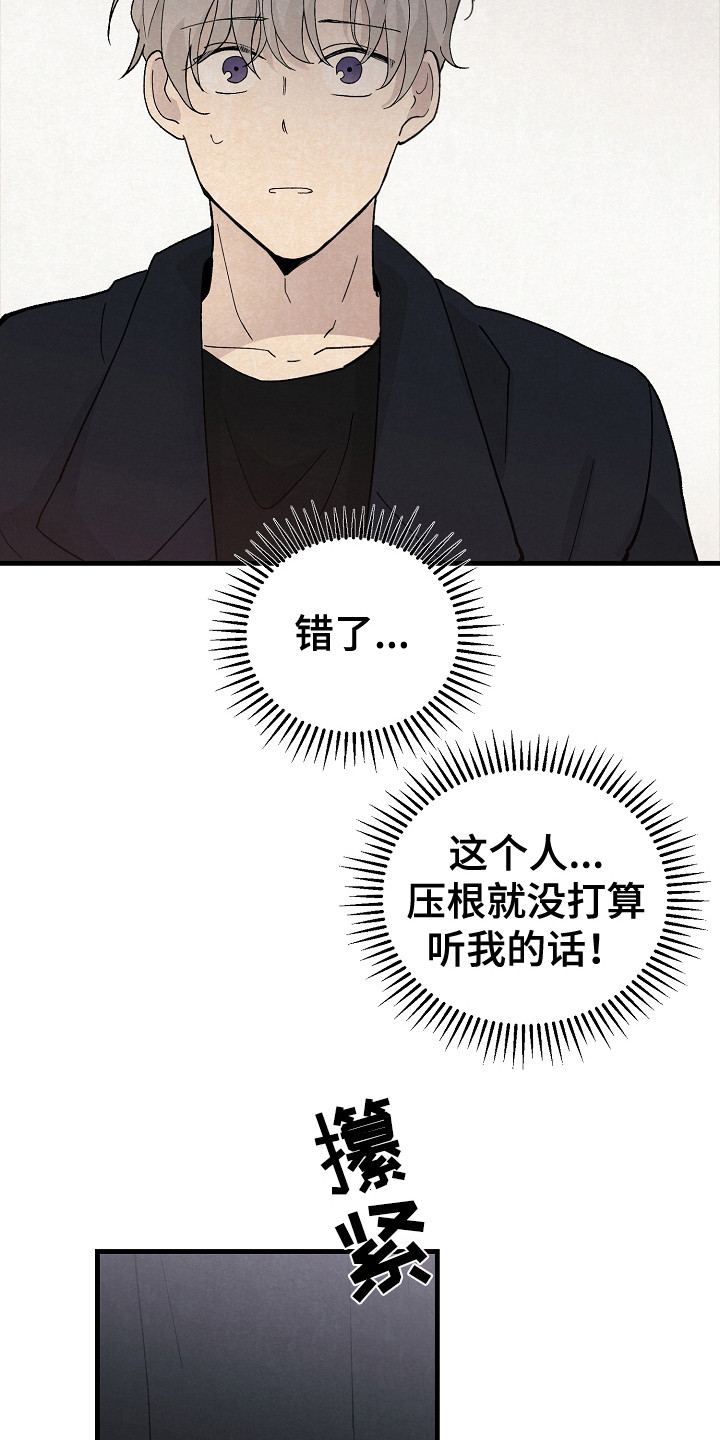 第16章：威逼利诱15