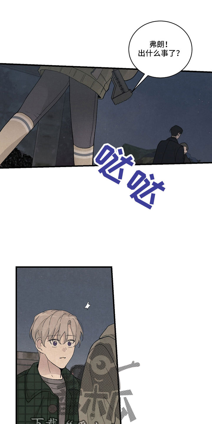 第50章：真没事4