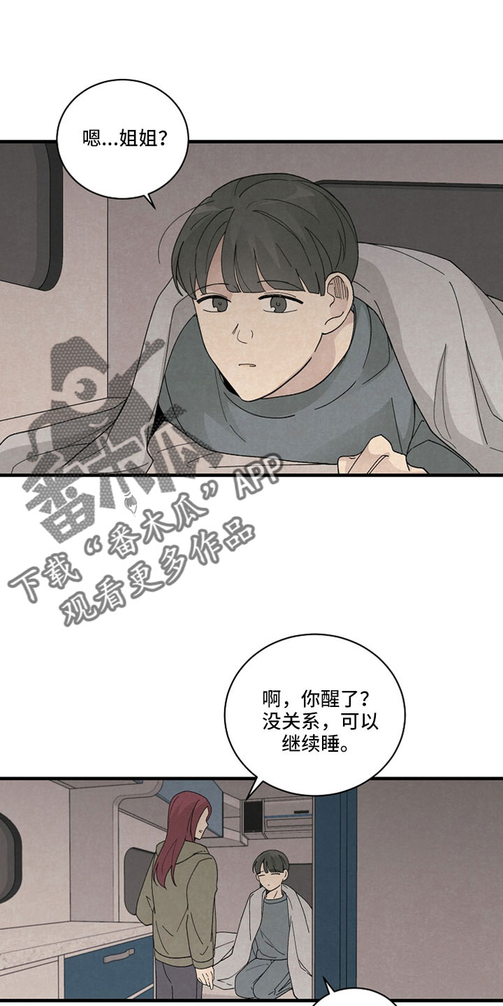 第52章：什么孩子0