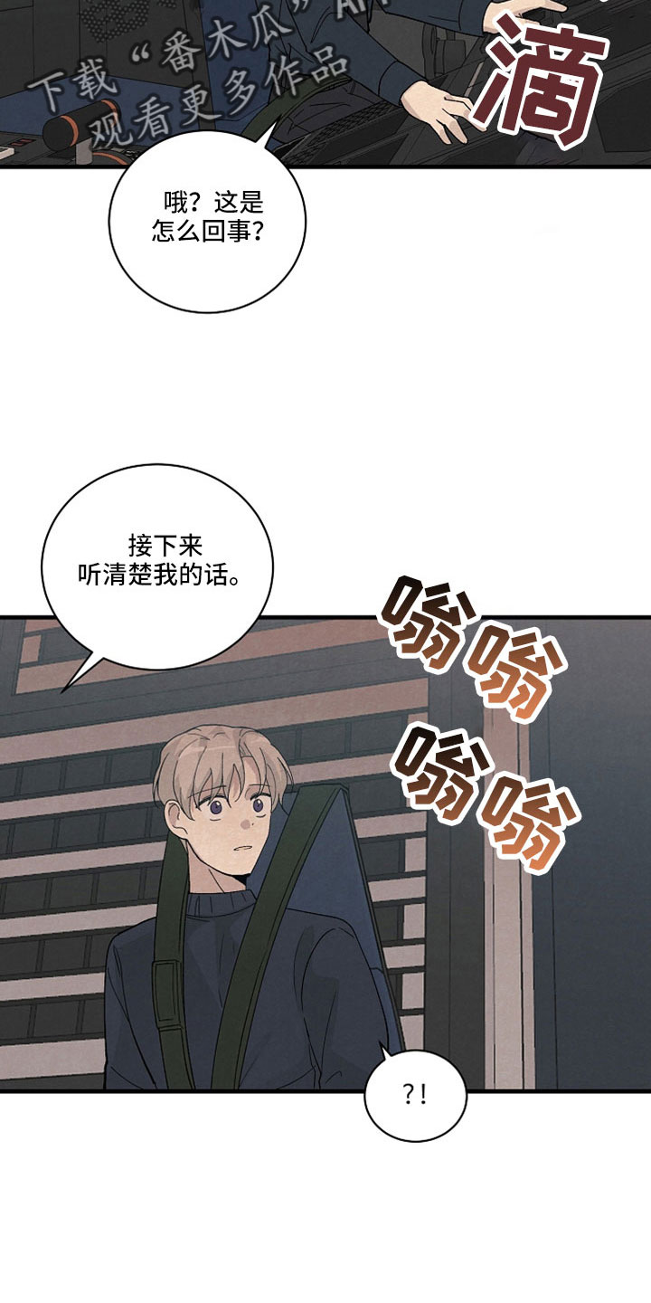 第41章：到底什么意思13