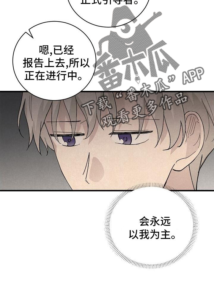 第32章：以我为主19