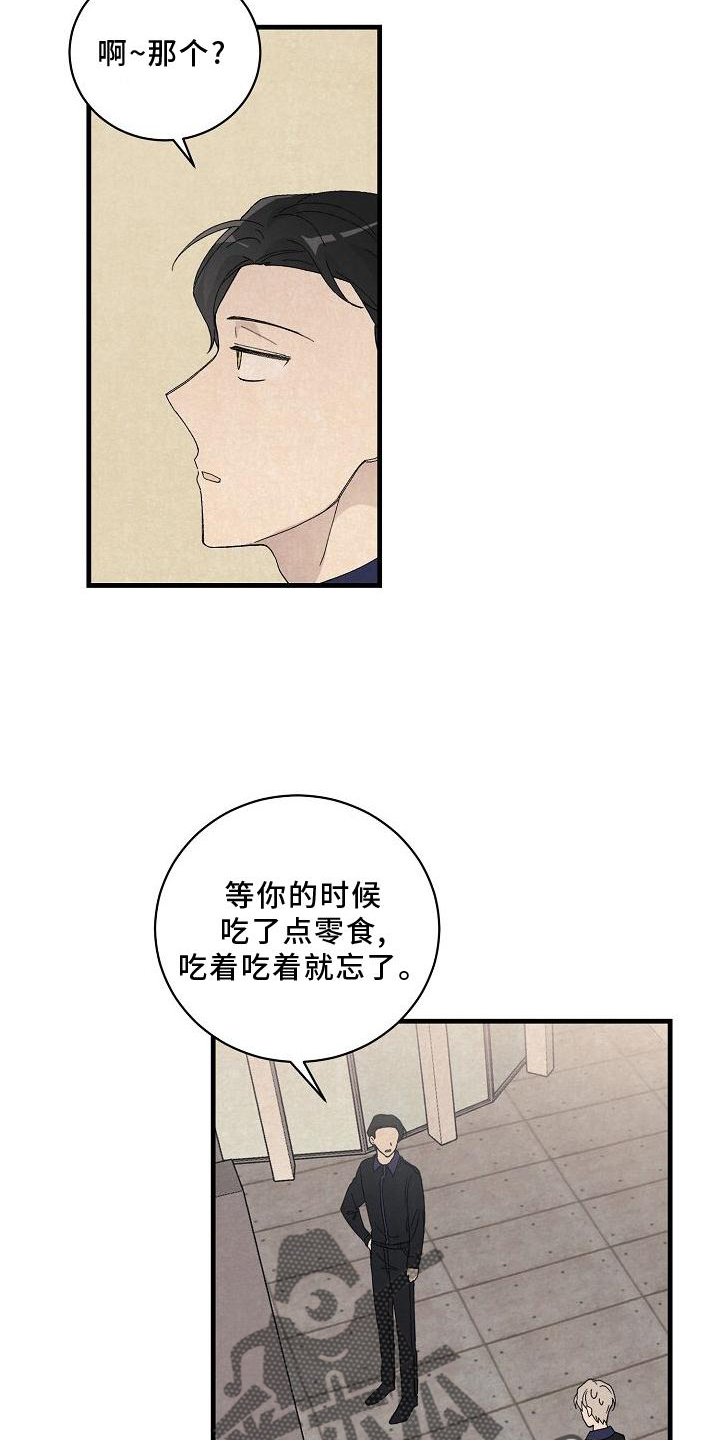 第24章：消气14