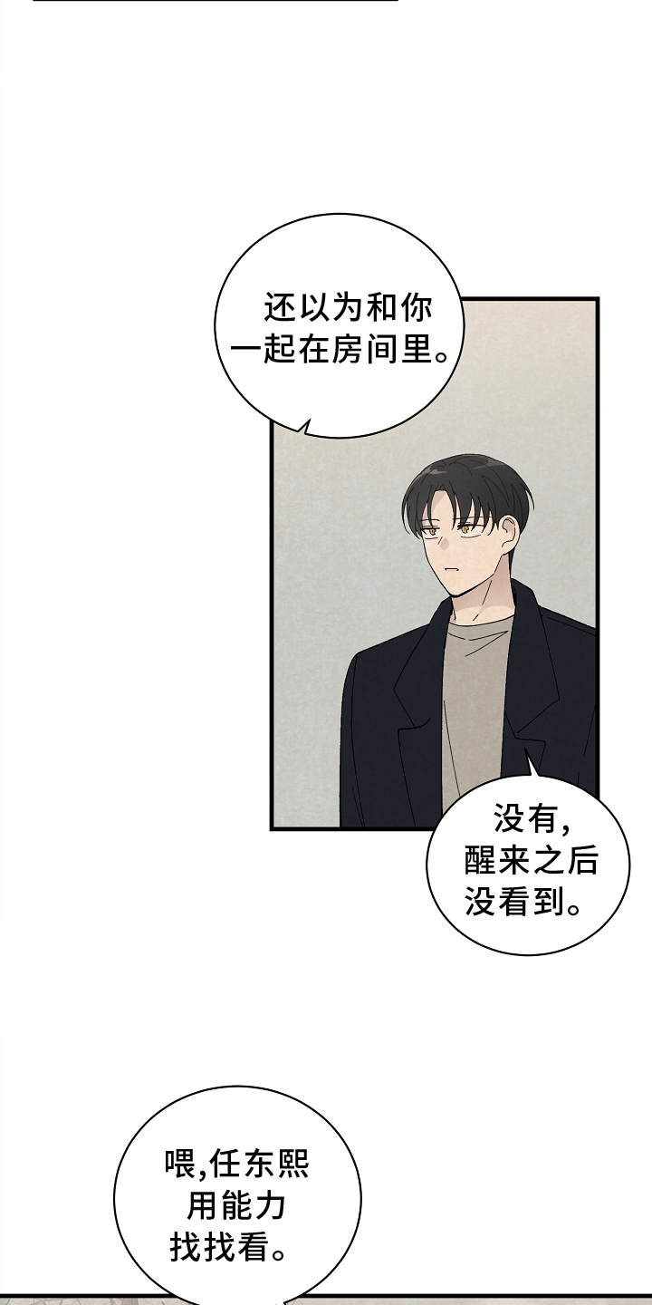 第61章：苏醒4