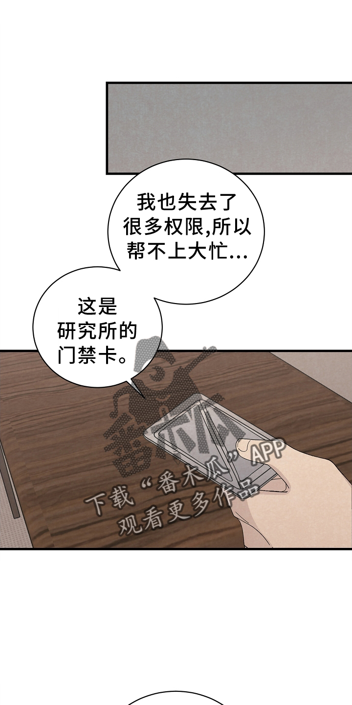 第66章：严重19