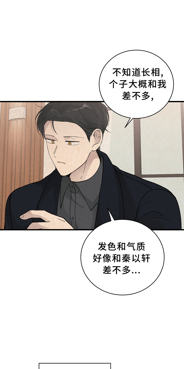第65章：会谈8