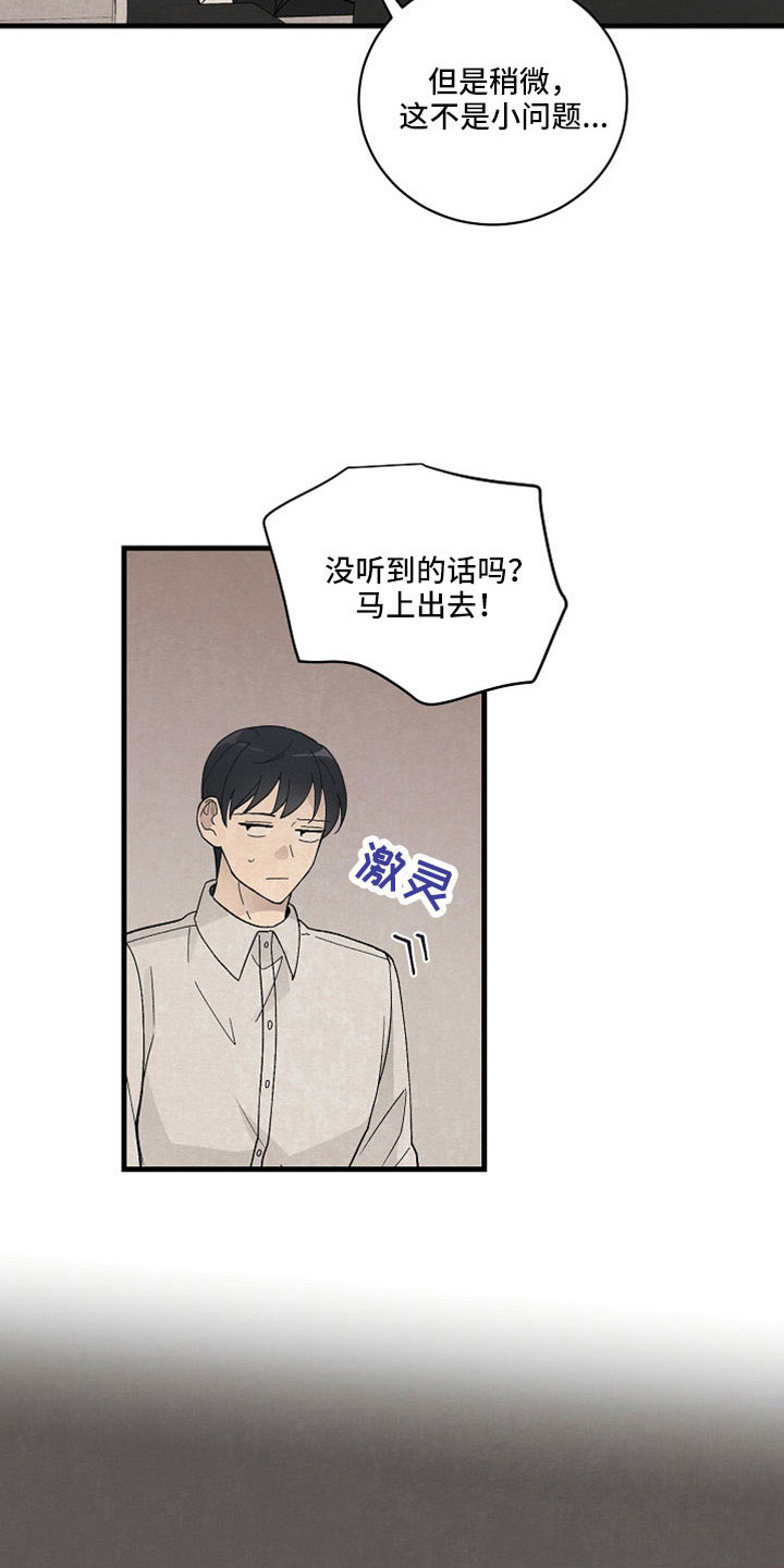 第43章：他在哪里？14