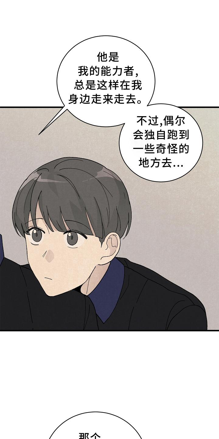 第28章：交代16