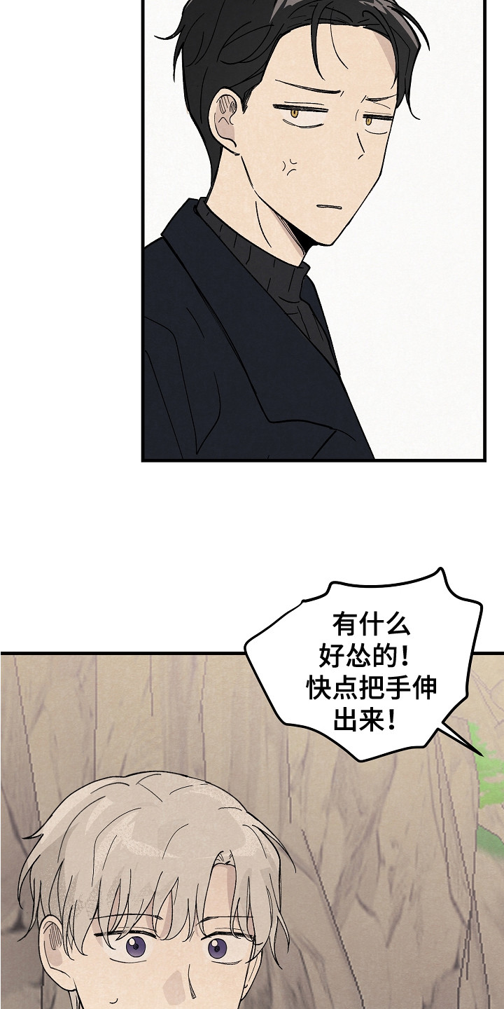 第1章：能力者12