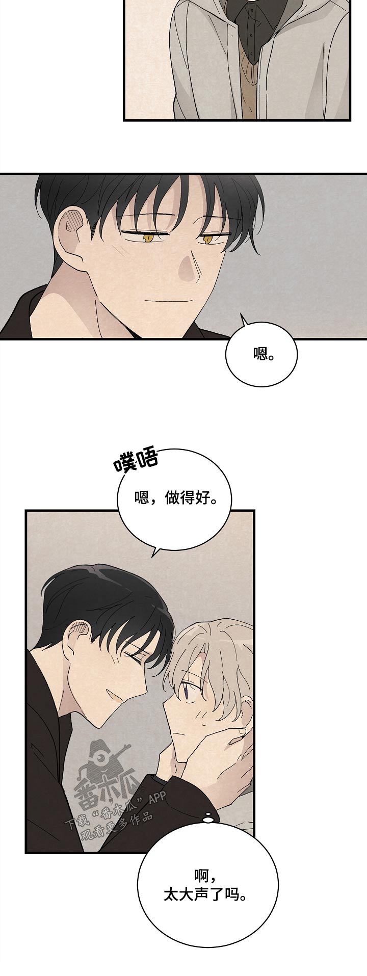 第59章：不想分手16