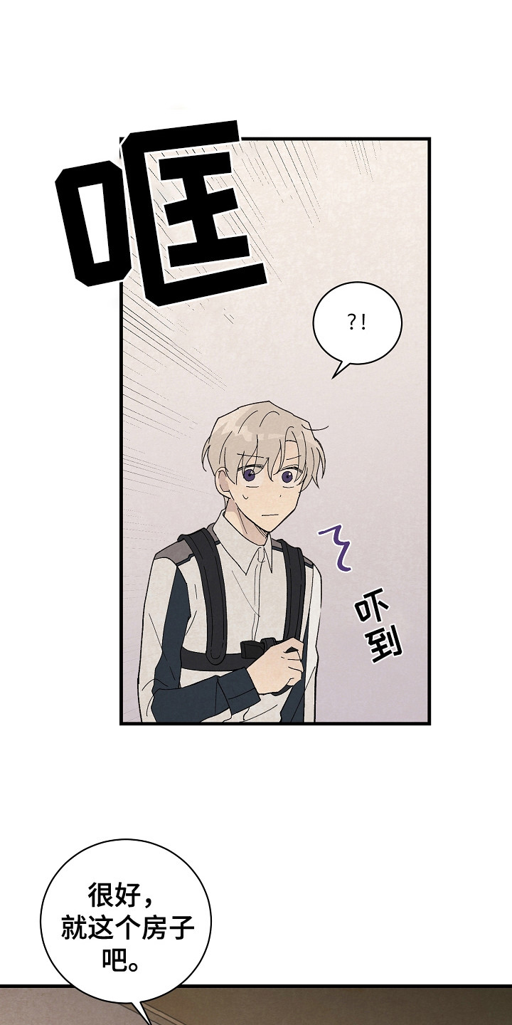 第13章：废弃村庄8