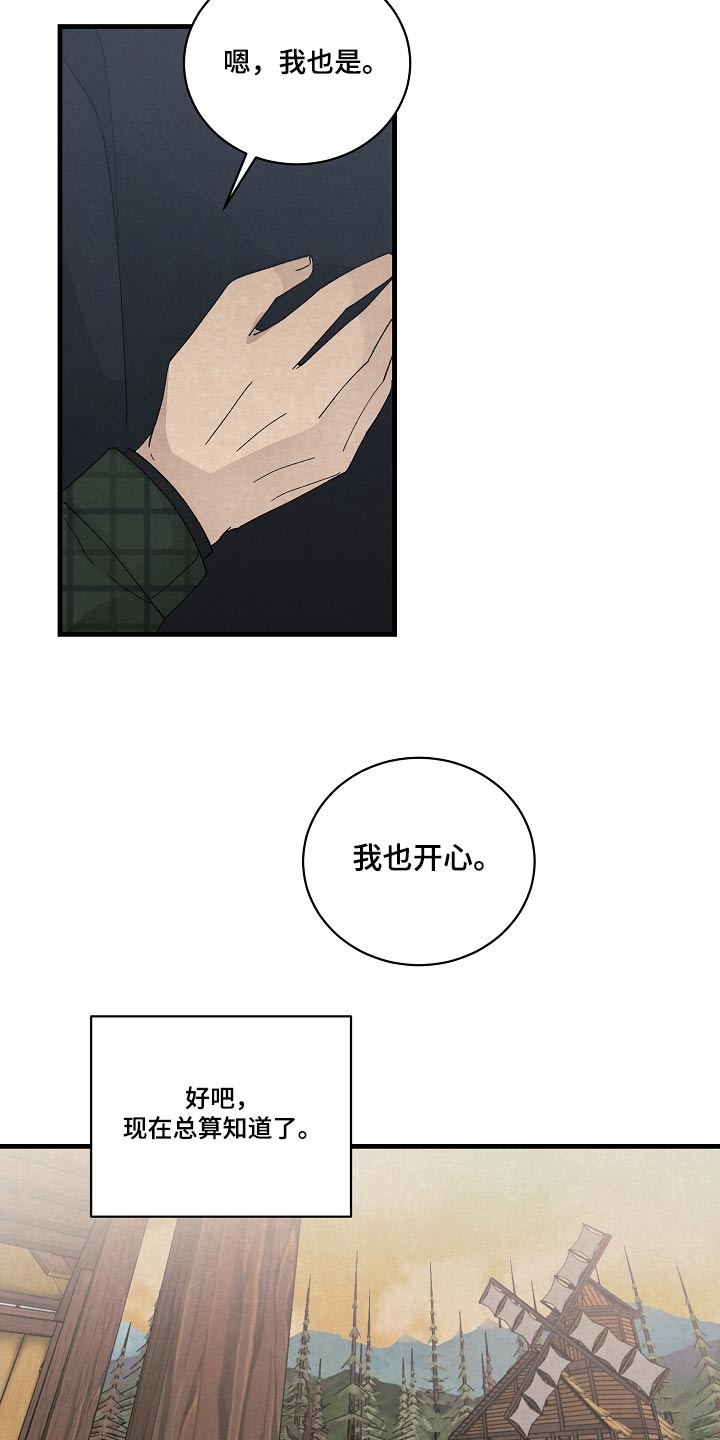 第55章：一切都很开心9