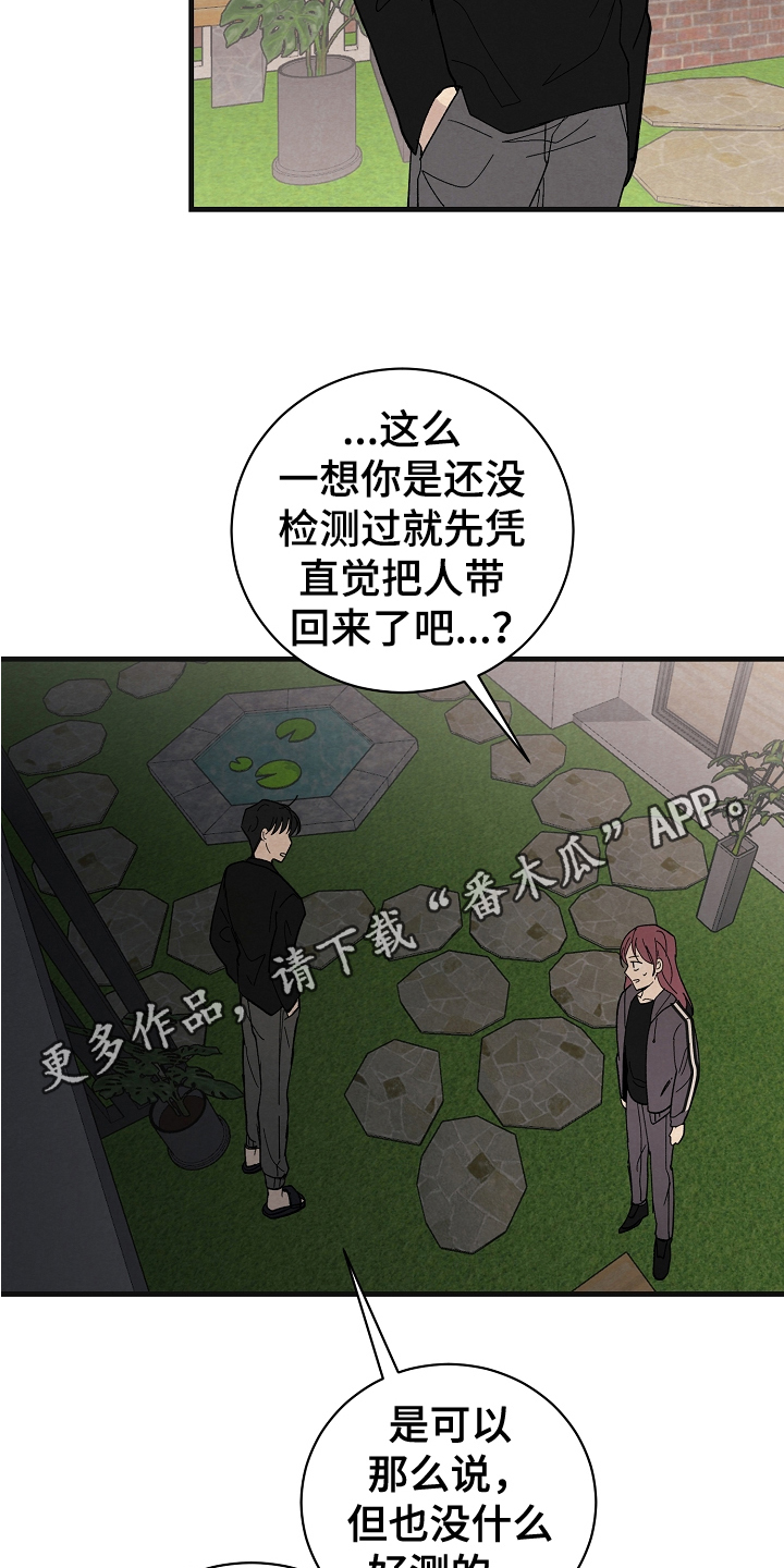 第20章：不相信11