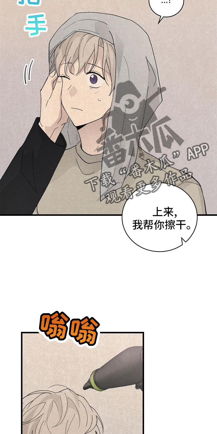 第33章：晚安13