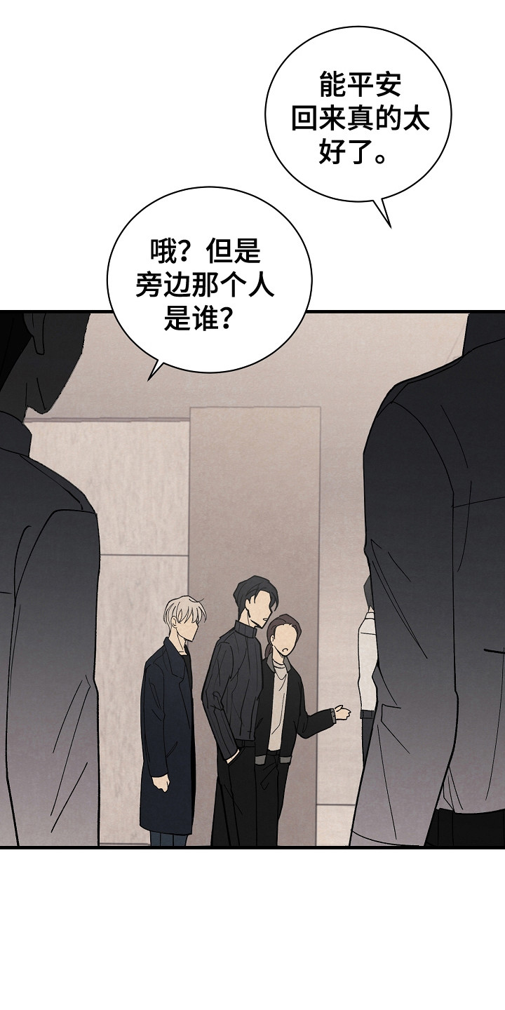 第18章：回到基地6