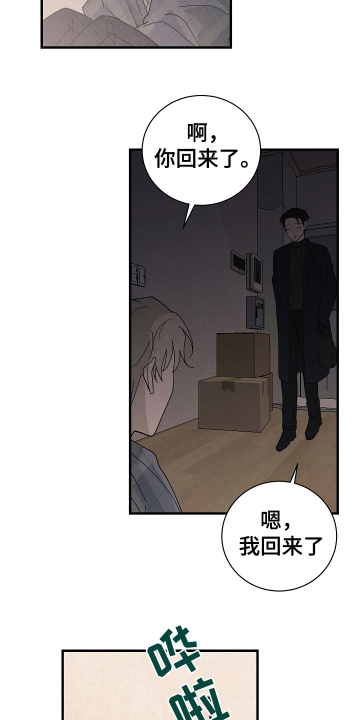 第14章：搜寻物质15