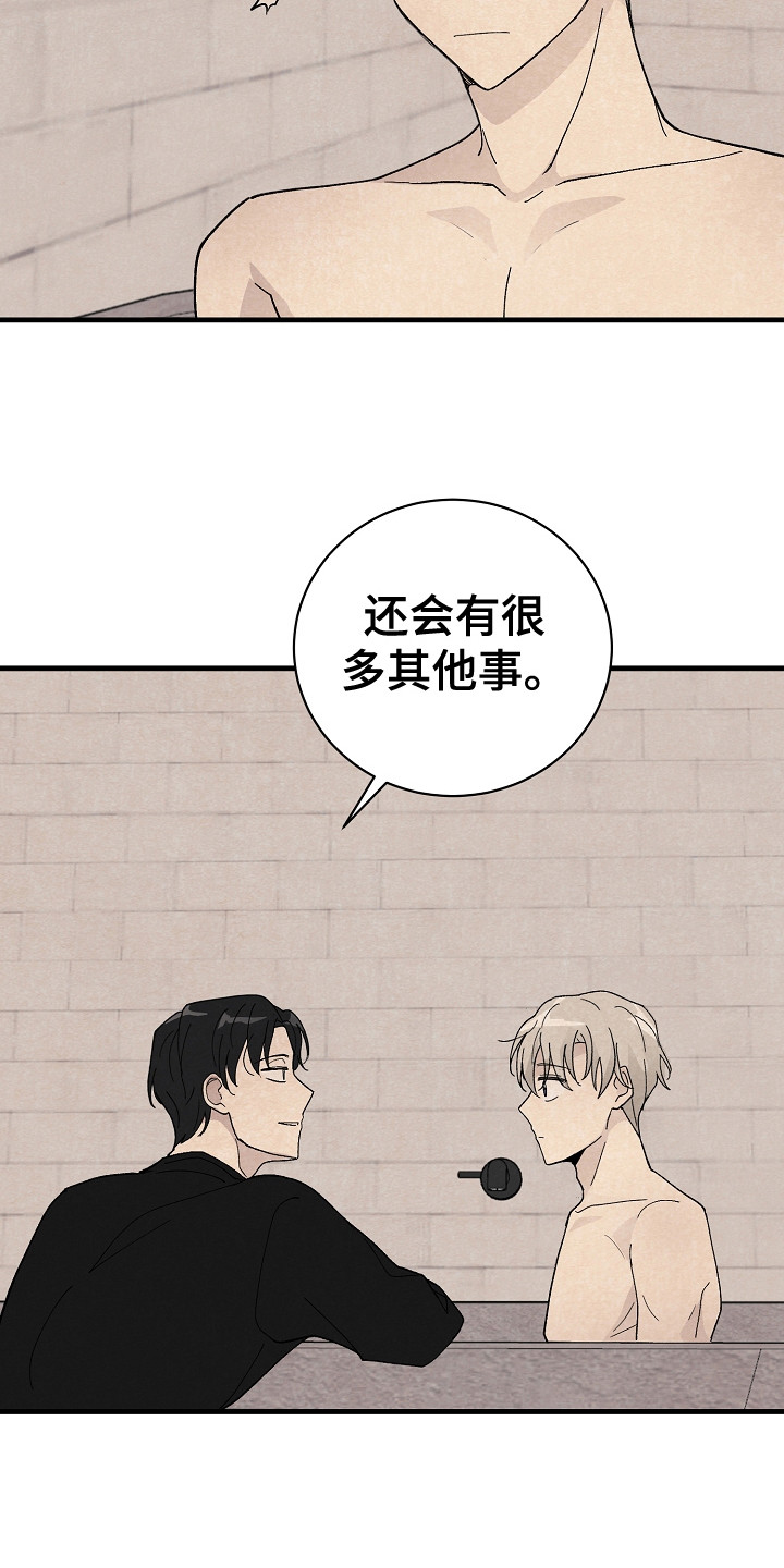 第19章：带回家8