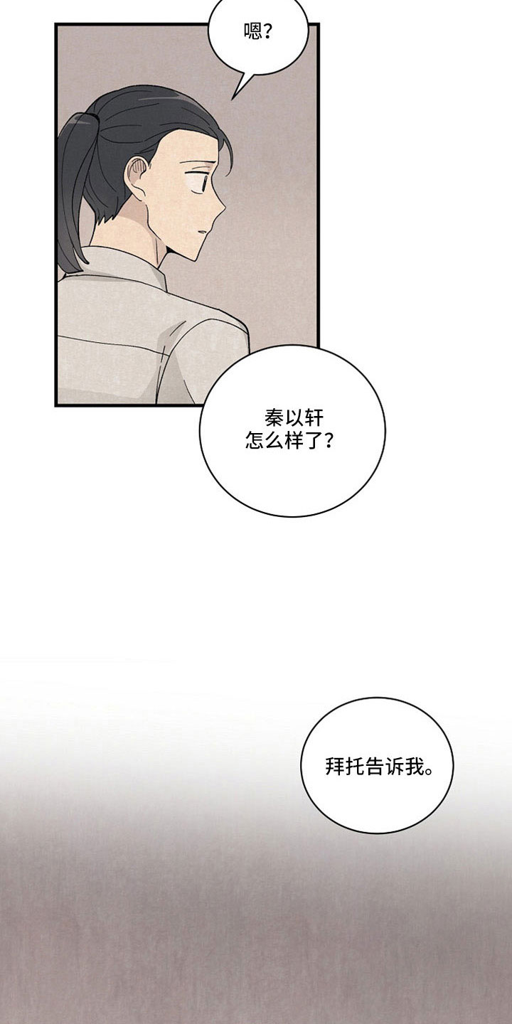 第43章：他在哪里？17