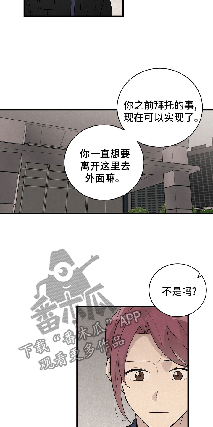 第34章：跟我走10