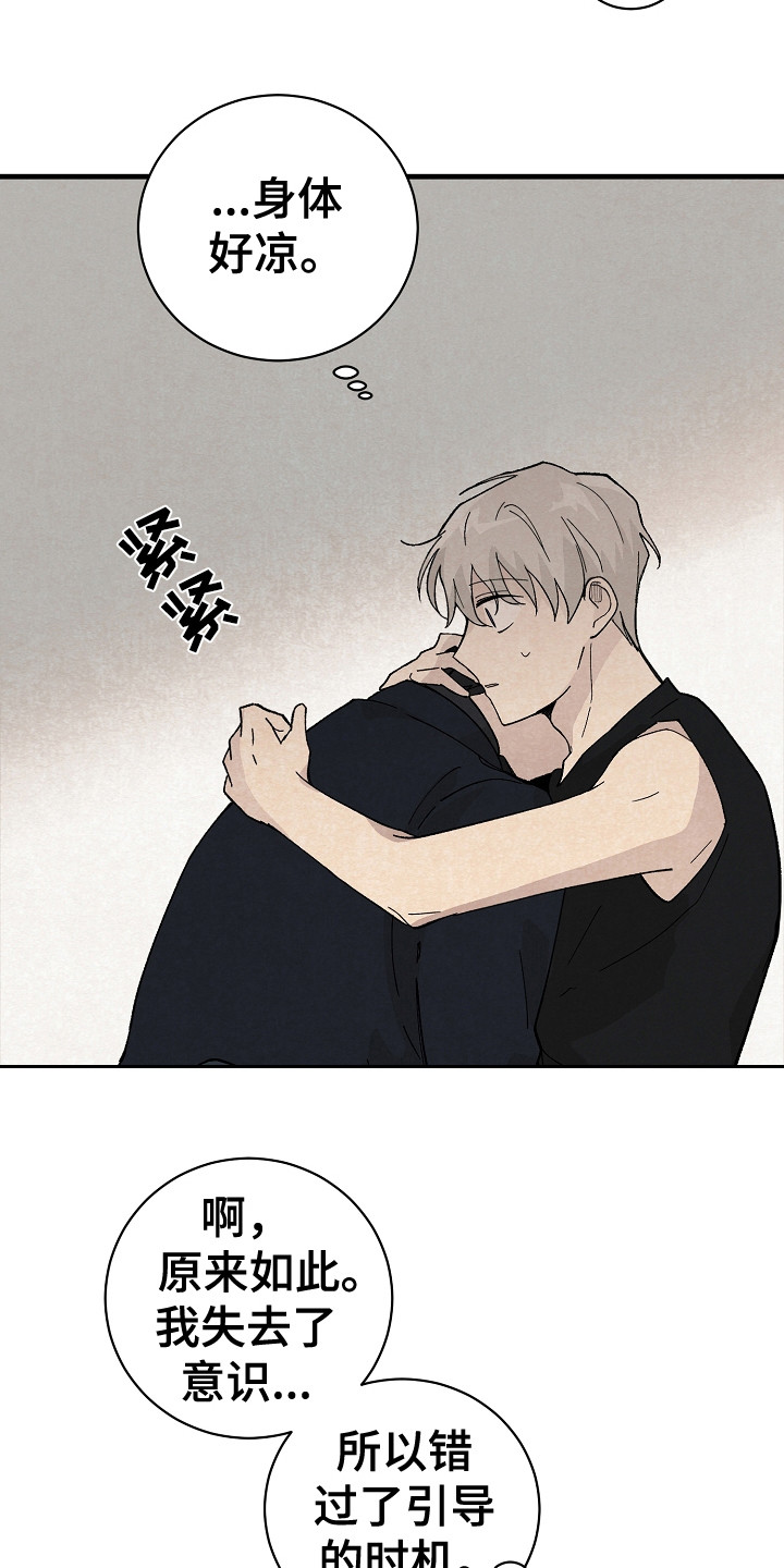 第11章：匹配度3