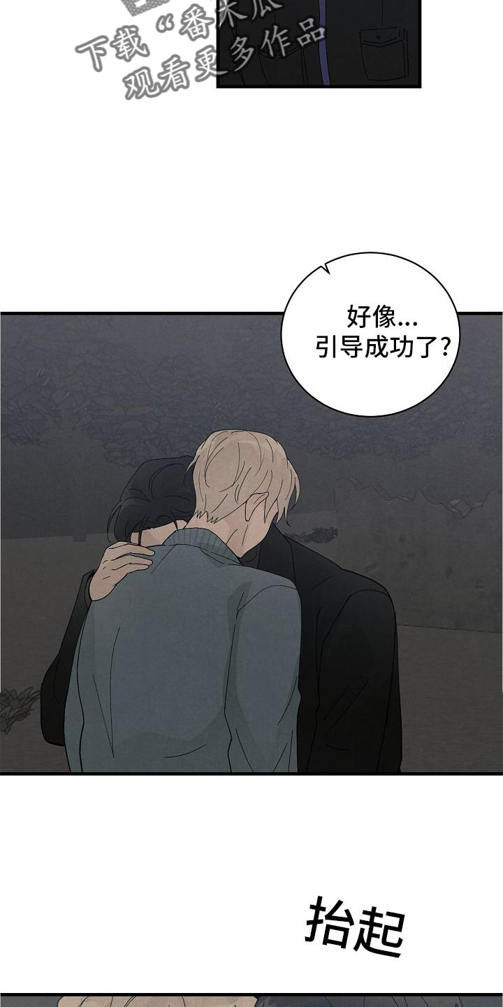 第32章：以我为主1
