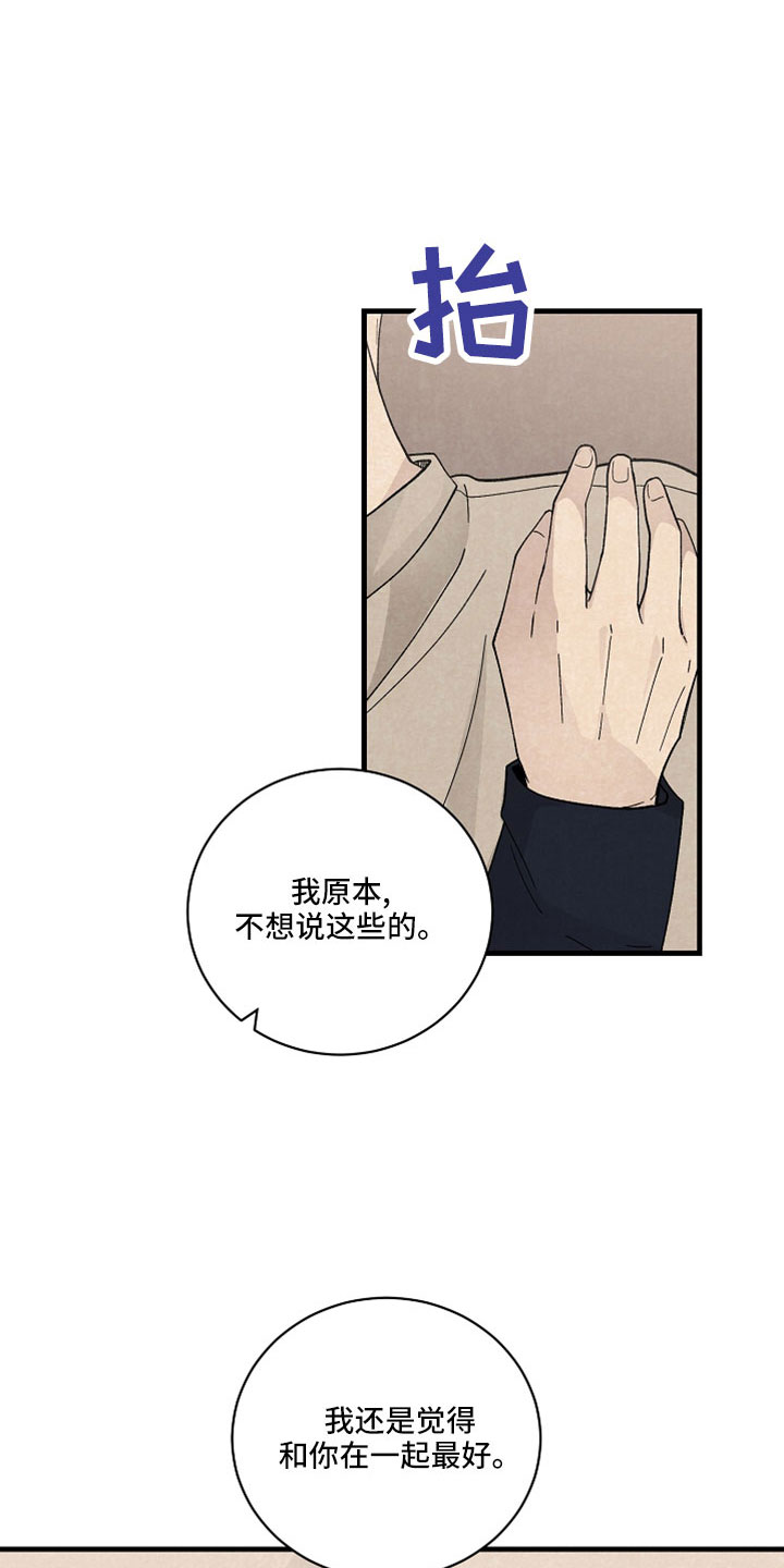 第53章：可以答应吗6