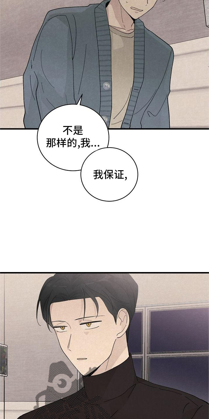 第32章：以我为主14