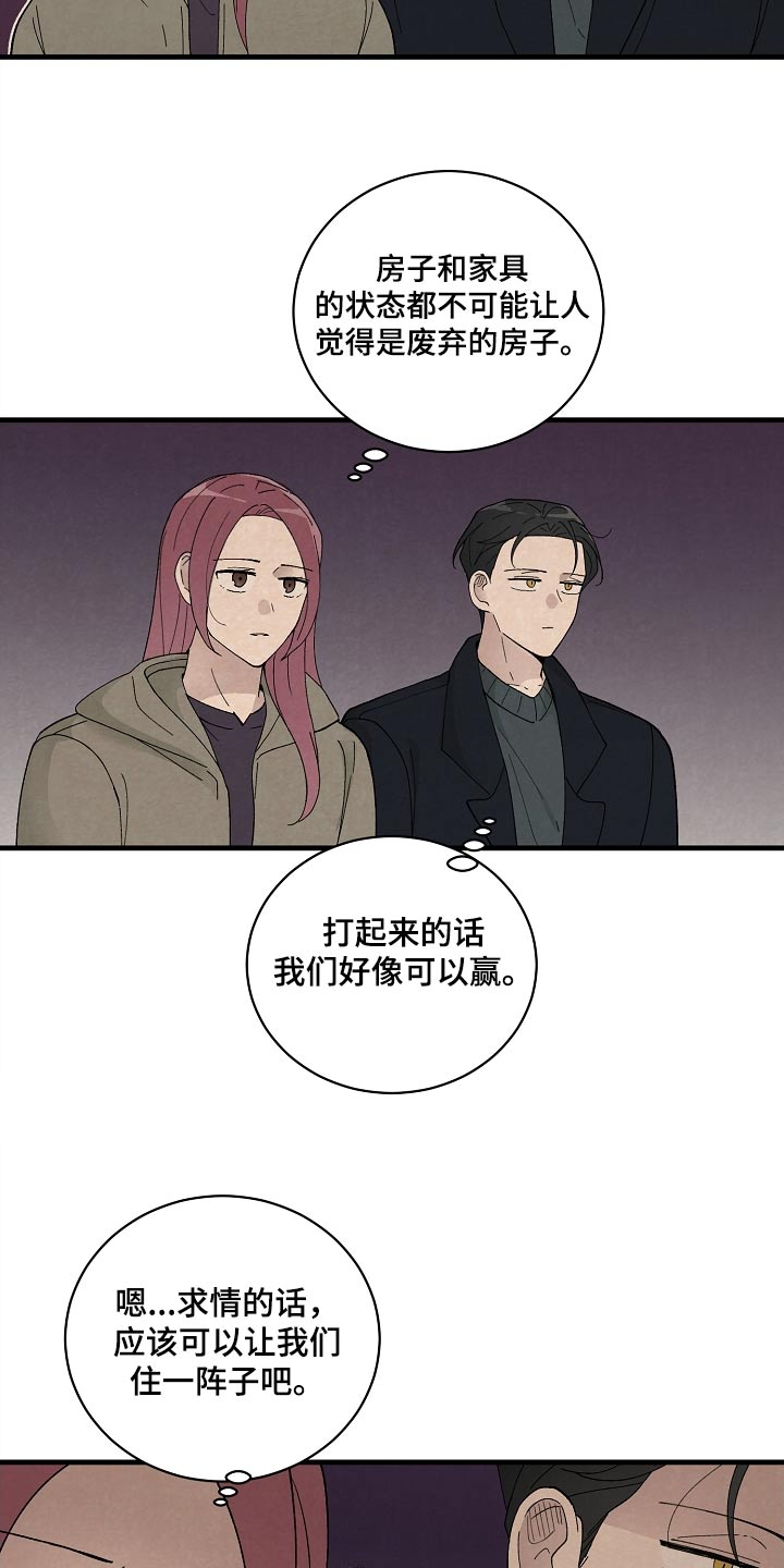 第54章：果然7