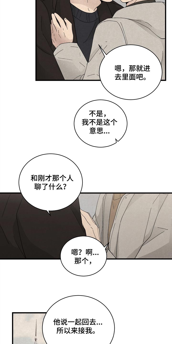 第59章：不想分手14