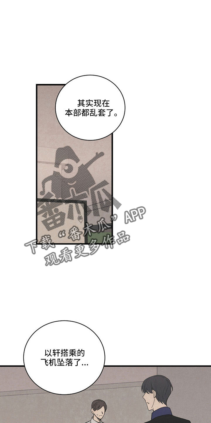 第43章：他在哪里？5