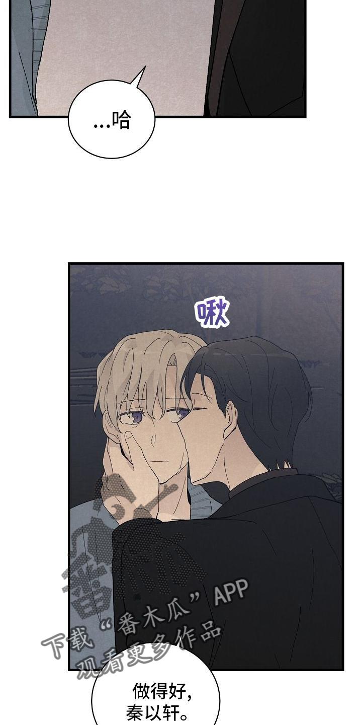 第32章：以我为主3
