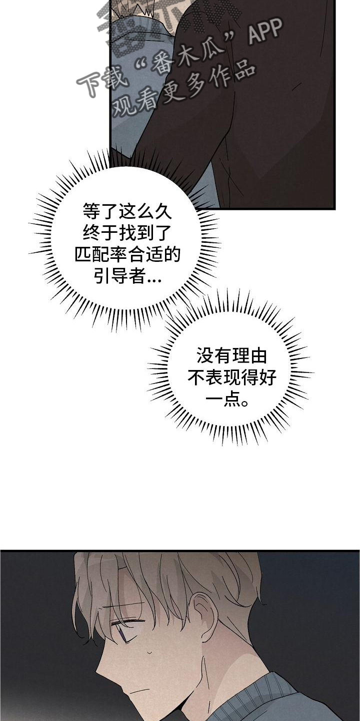 第33章：晚安1