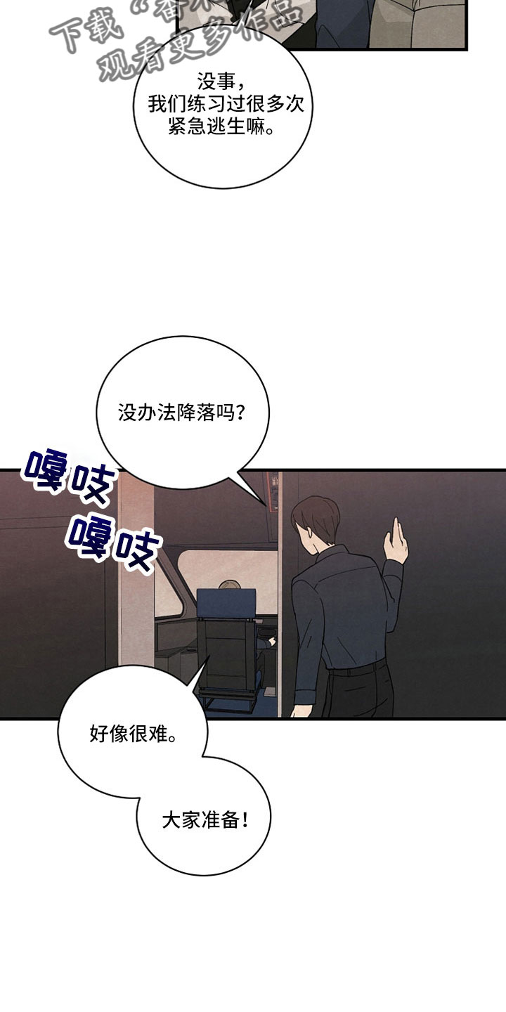 第41章：到底什么意思15