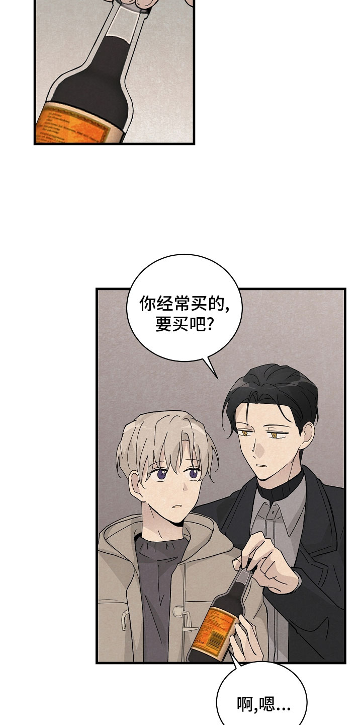 第34章：跟我走13