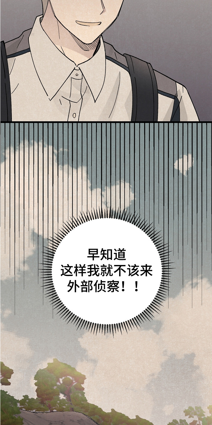 第3章：臭脾气18