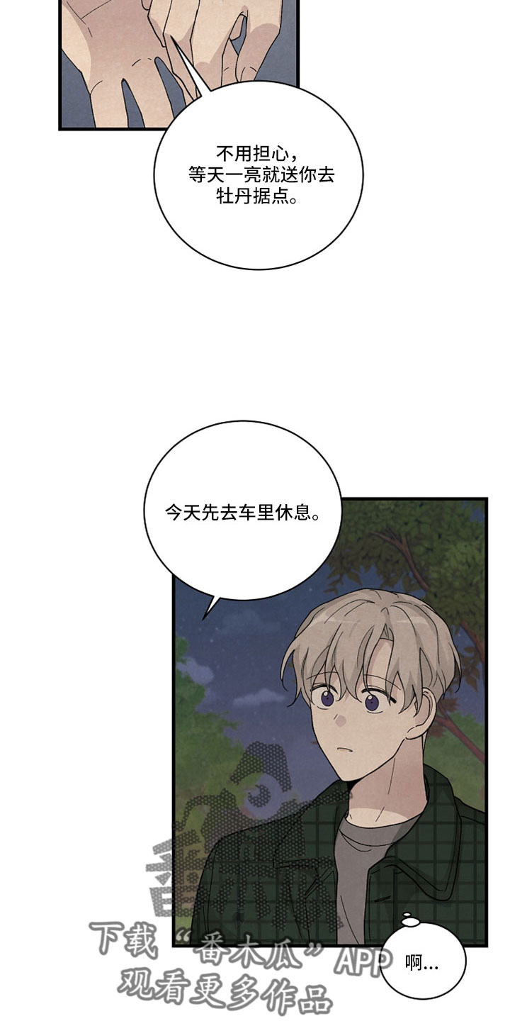 第51章：更好办法7