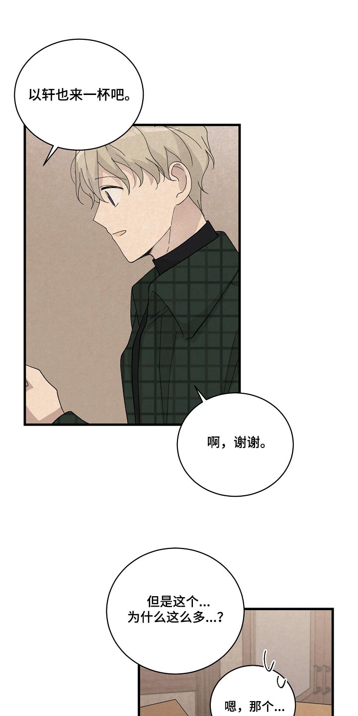 第54章：果然15