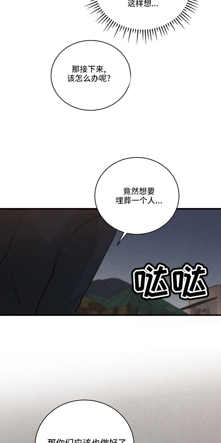 第50章：真没事12