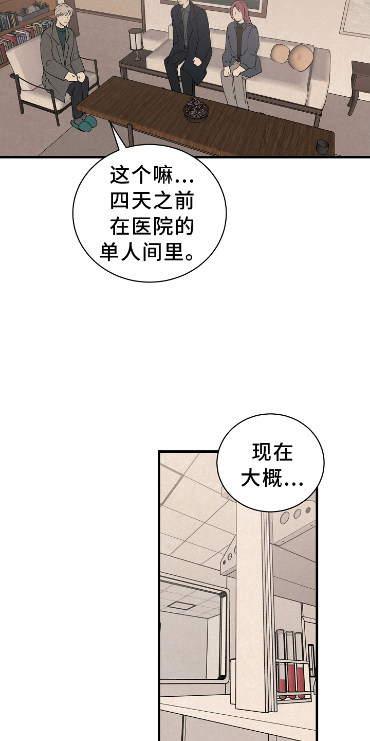 第66章：严重8