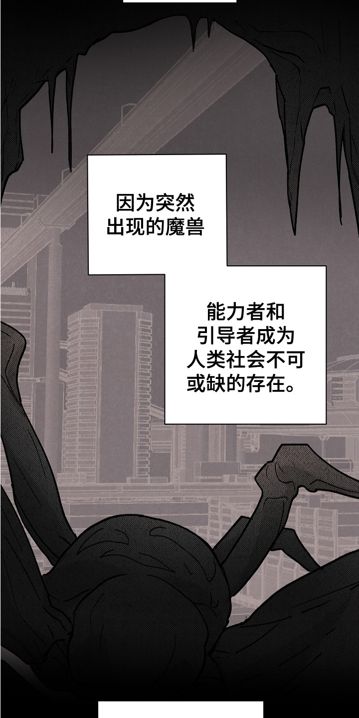 第2章：引导者14