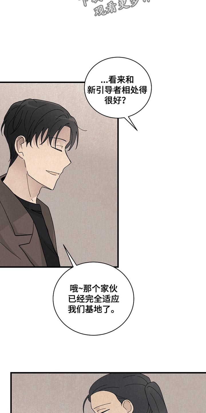 第37章：如实回答14