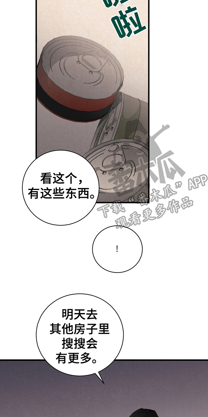 第14章：搜寻物质16