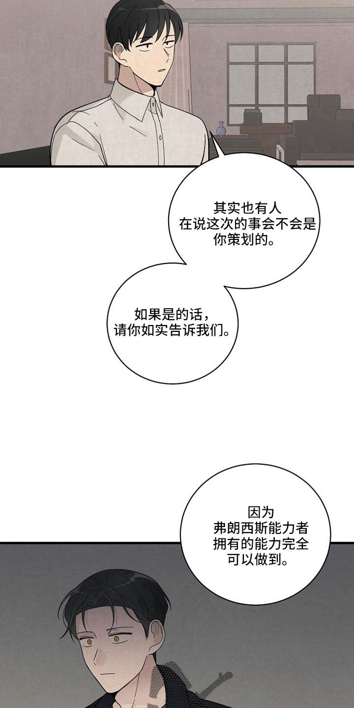 第43章：他在哪里？10
