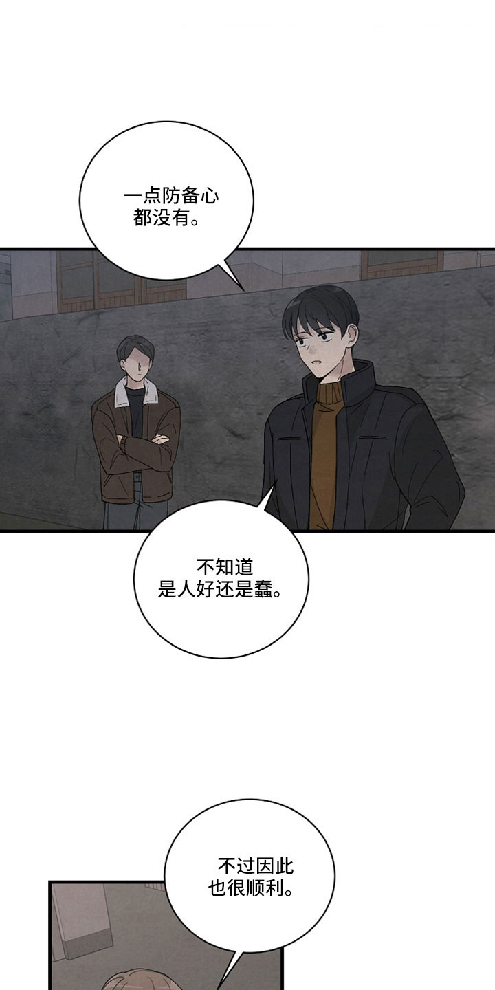 第46章：成为猎物7
