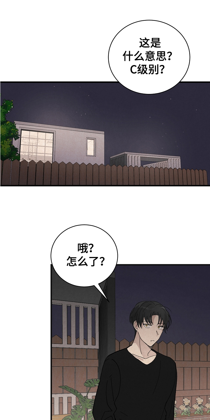 第20章：不相信10