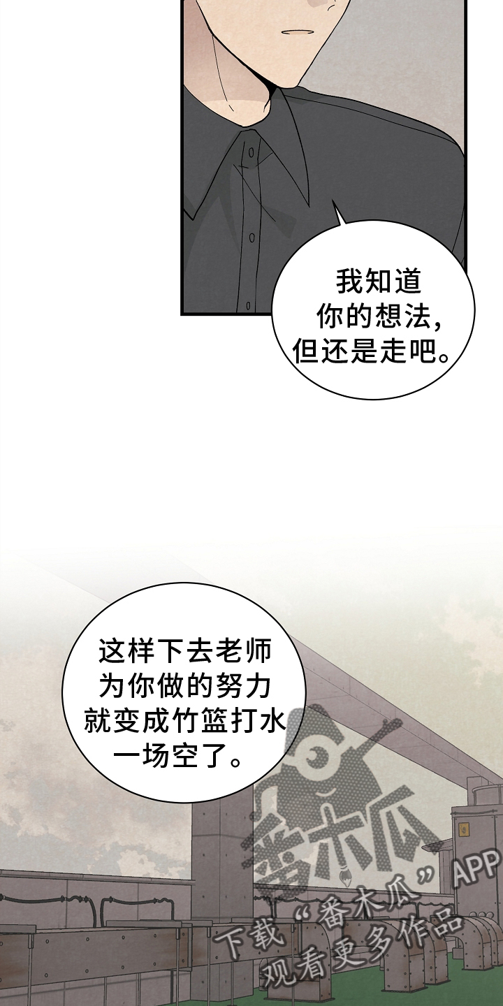 第69章：道歉1